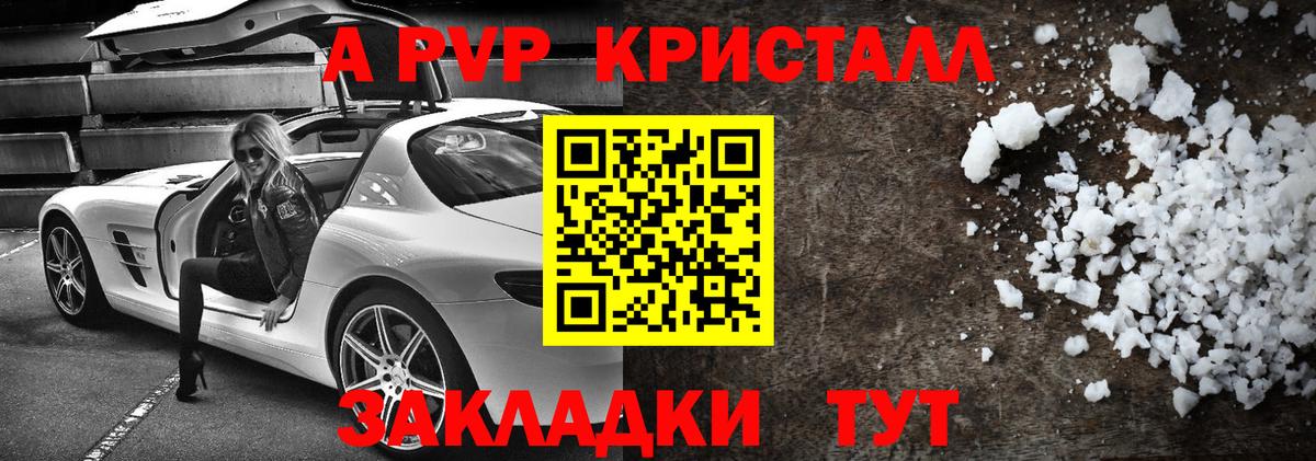 A-PVP мука  Alpha-PVP Crystall  Вход с VPN  Alfa_PVP Соль  Нижнекамск 