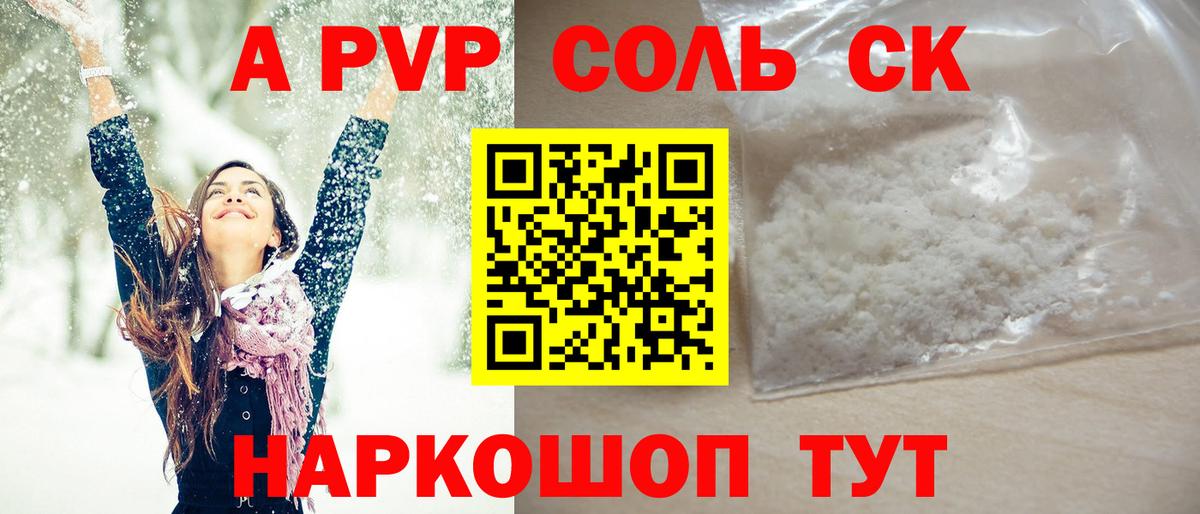Alpha PVP VHQ Нижнекамск