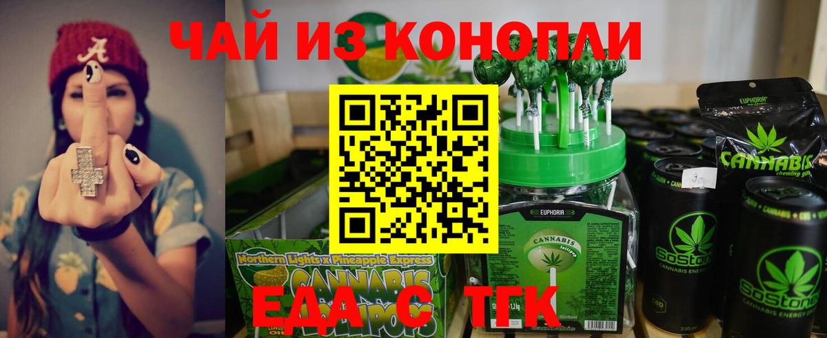 Нижнекамск  Canna-Cookies марихуана  Вход с VPN 