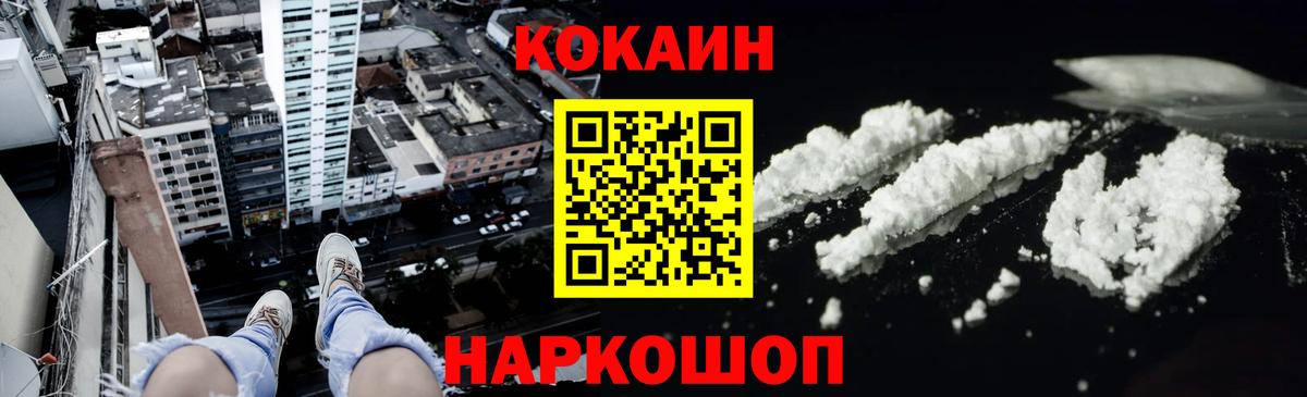 COCAIN Эквадор Нижнекамск