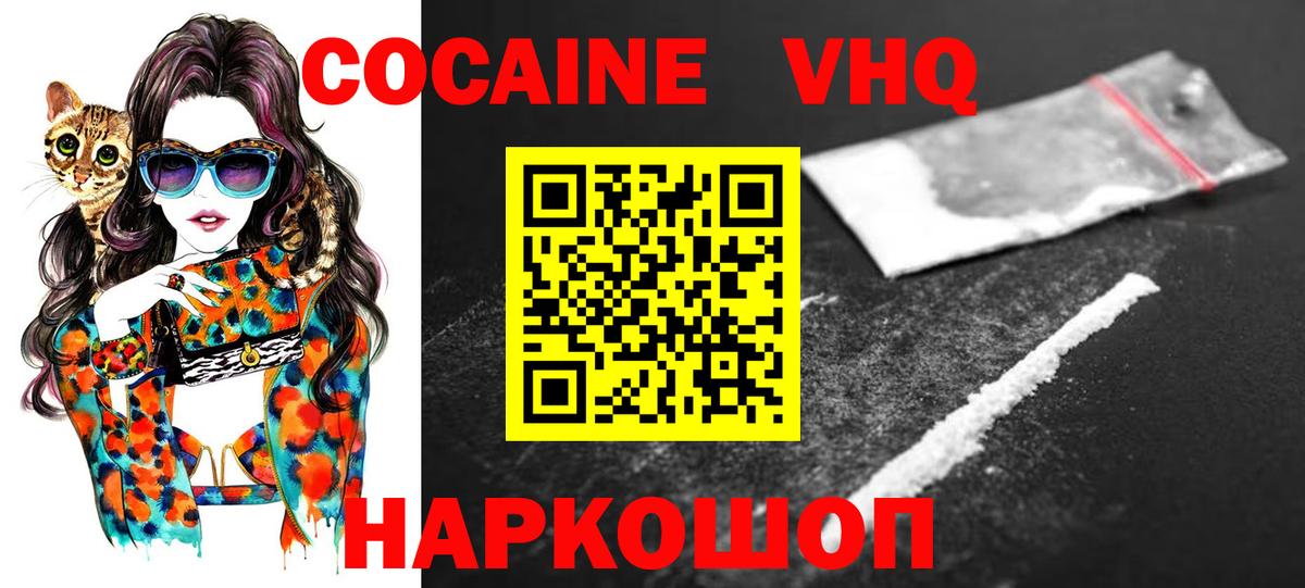 Cocaine  Cocaine Перу  продажа наркотиков  Вход с VPN  Кокаин Эквадор  Нижнекамск 