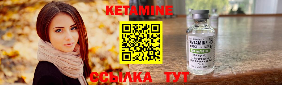 Кетамин VHQ  Кетамин ketamine  Вход с VPN  Нижнекамск 