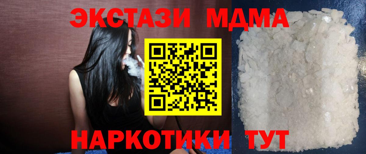MDMA crystal  МДМА кристаллы  Нижнекамск  MDMA  Вход с VPN 