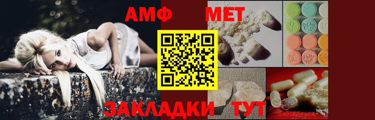 Метамфетамин  Первитин Декстрометамфетамин 99.9%  Вход с VPN  Нижнекамск 