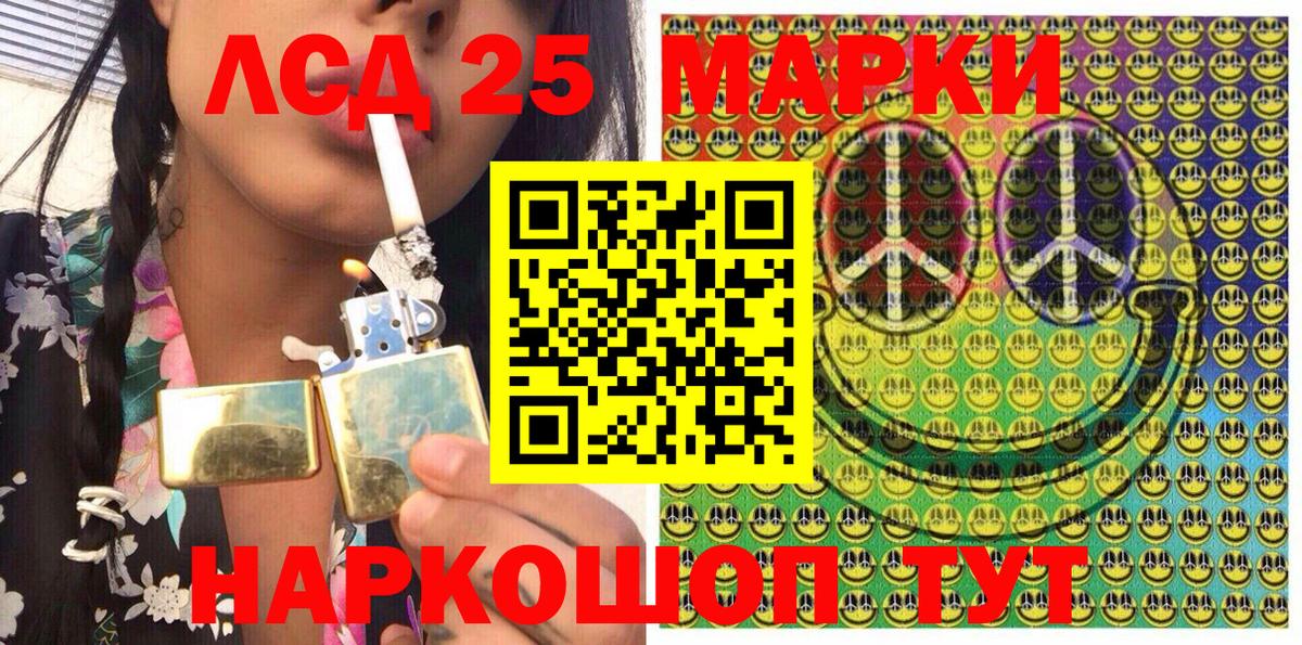 Нижнекамск  Марки 25I-NBOMe 1,8мг  Вход с VPN  Марки 25I-NBOMe 1,8мг 